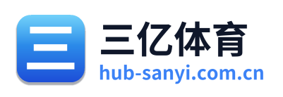 三亿体育